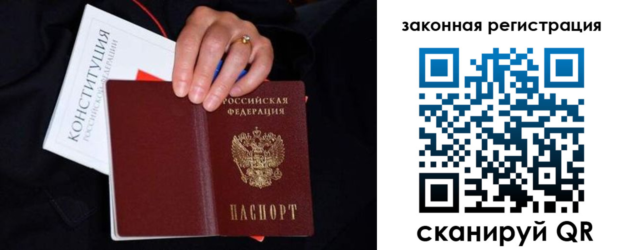 временная регистрация законно в Зеленокумске