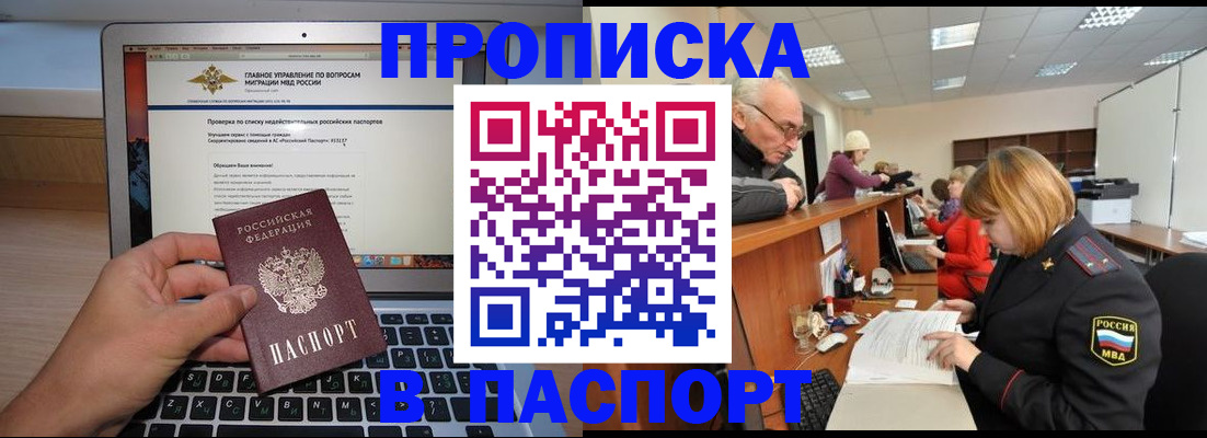 временная регистрация адрес в Зеленокумске