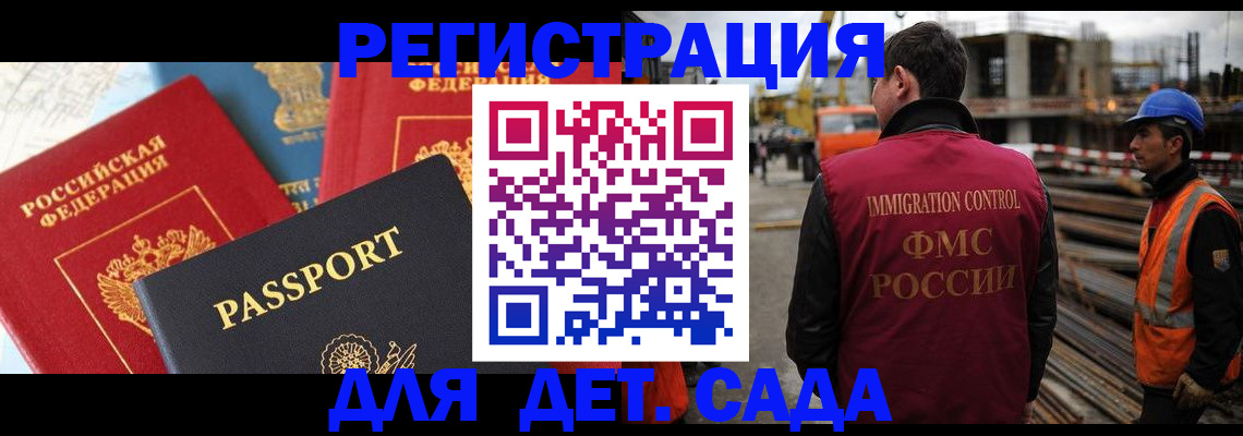 регистрация для школы в Зеленокумске