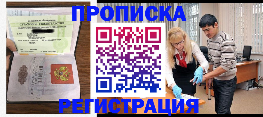 временная регистрация адрес в Зеленокумске