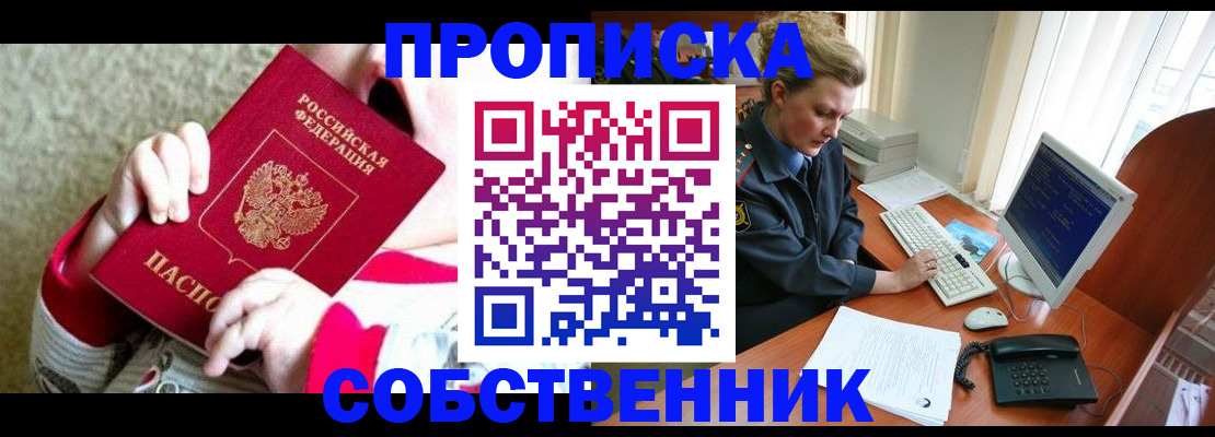 регистрация в Зеленокумске