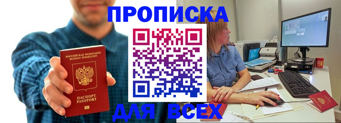 временная регистрация гарантия в Зеленокумске