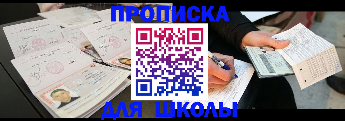 прописка в Зеленокумске