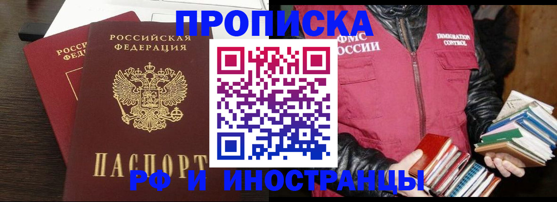 прописка паспорт в Зеленокумске