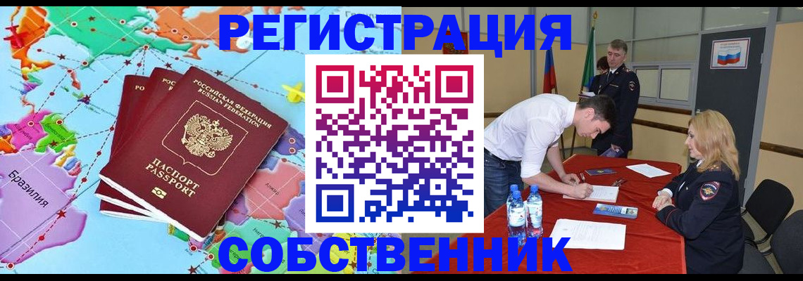 регистрация в Зеленокумске